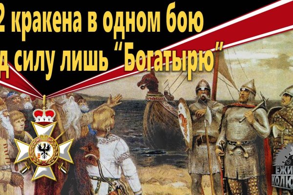 Регистрация на кракен