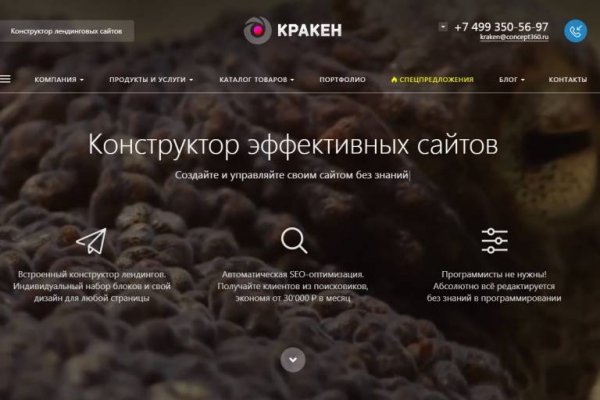 Kraken рабочее зеркало onion