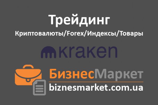 Kraken сайт вход