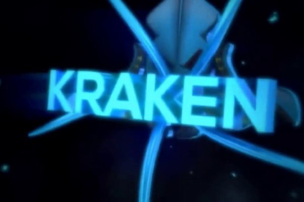 Kraken что это такое