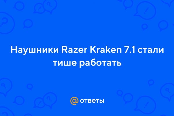 Кракен тор ссылка сегодня